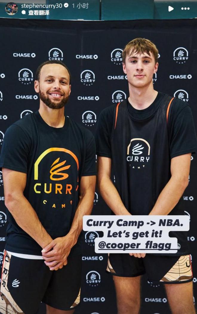 库里晒合照祝贺弗拉格:从库里训练营到NBA 冲呀
