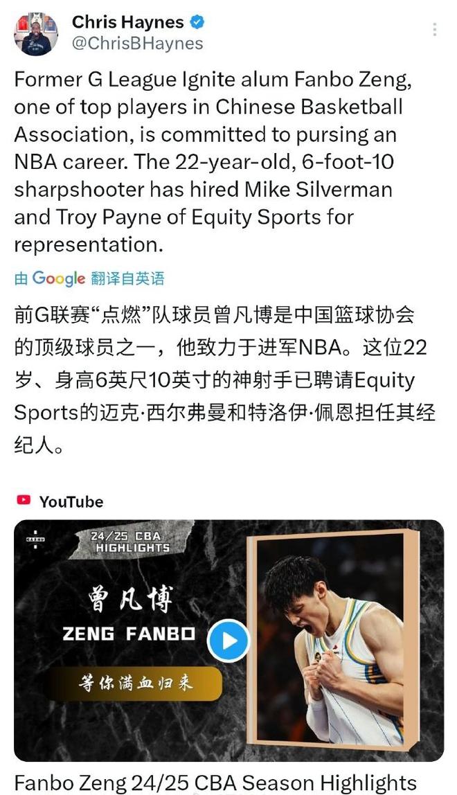 漂亮！又一位中國球員去沖擊NBA，他可是CBA當(dāng)紅小生，祝他好運(yùn)吧