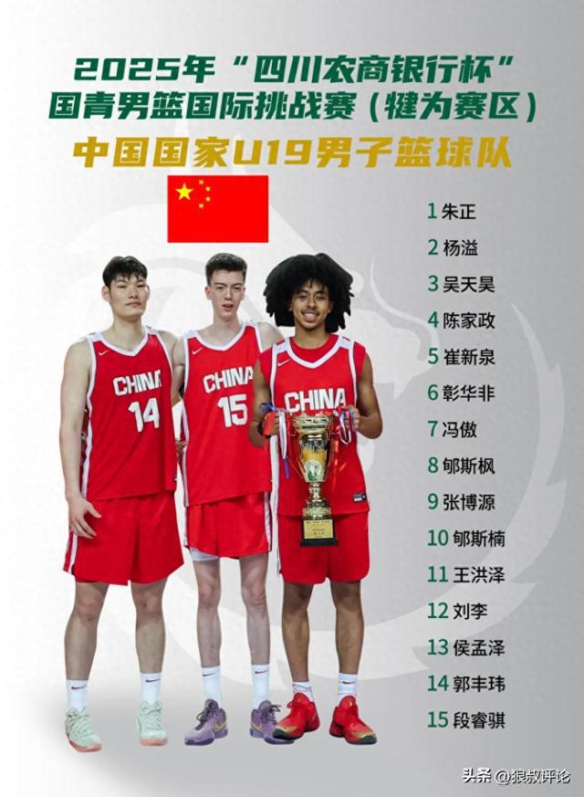 U19中国男篮vs埃及前瞻：朱正领衔“完全体”亮相 最终12人引猜想