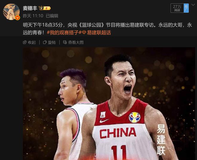 正式复出？易建联登上央视节目，终于走出舆论风波！