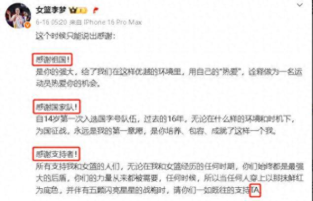 是谁“毁”了李梦？并不是主帅宫鲁鸣，真正的原因有三个