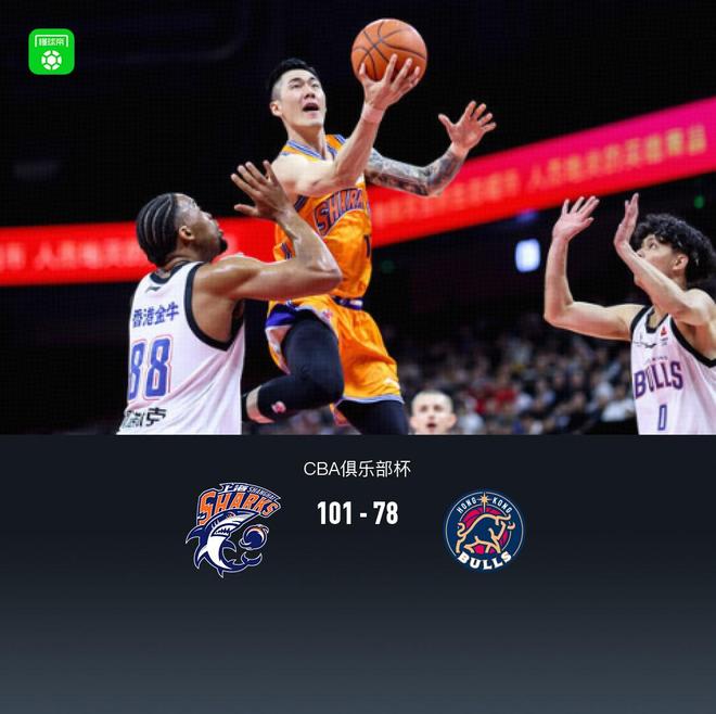 上海101-78大胜香港金牛，张镇麟首秀6分2板1助，洛夫顿12分
