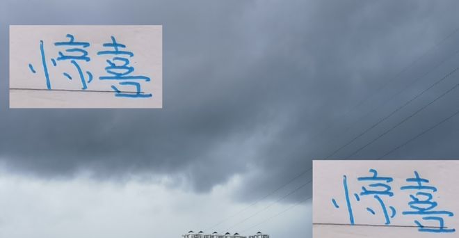 海港 申花 北京國安 成都能在亞洲賽場給我們驚喜嗎