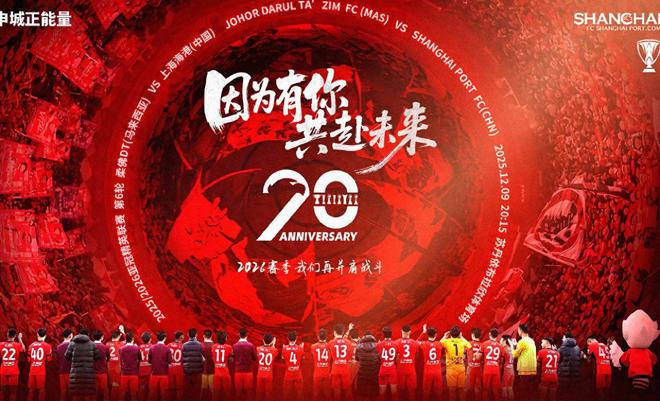 就在今天，穆斯卡特采訪說出海港三大難題，球迷暖心安慰不求勝利