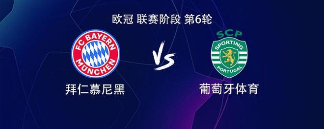 拜仁vs葡萄牙體育：凱恩領(lǐng)銜，奧利塞、格納布里、卡爾出戰(zhàn)