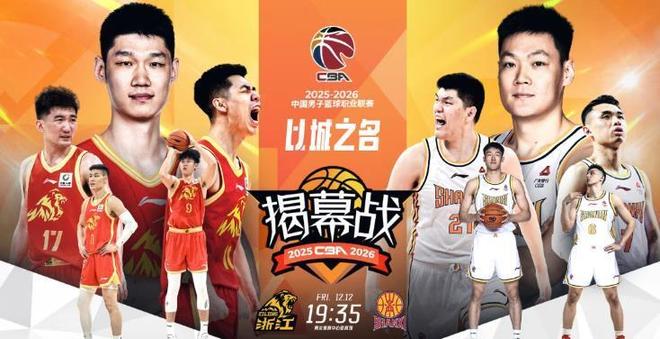 CBA新賽季12日開打，官方發布預告，目前還未敲定轉播商