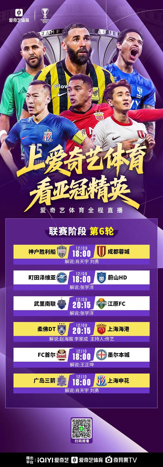 今晚開踢！亞冠精英聯(lián)賽年度收官戰(zhàn)：申花客戰(zhàn)廣島 力爭3分完美收官