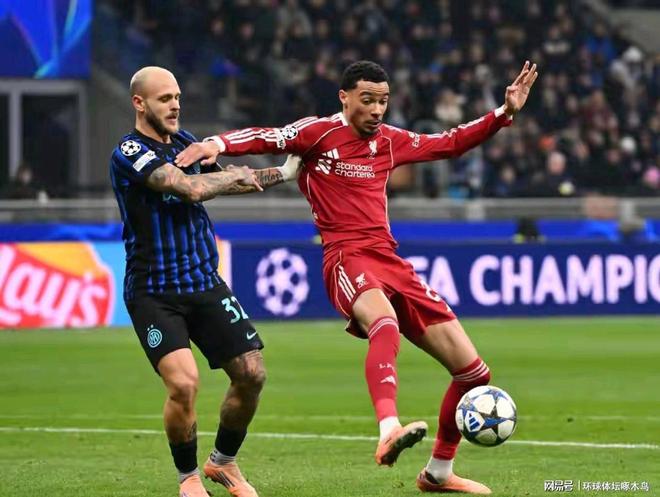 歐冠聯(lián)賽階段第6輪 國際米蘭主場0-1不敵利物浦