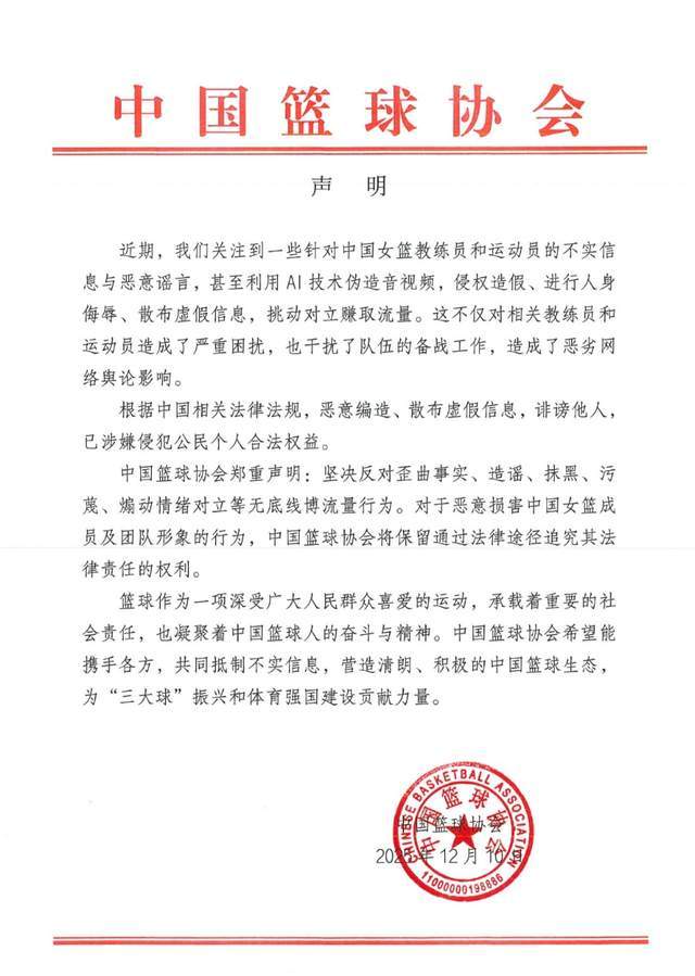 籃協(xié)突然發(fā)布紅頭文件，為中國女籃撐腰，韓旭站了出來，徐杰躺槍