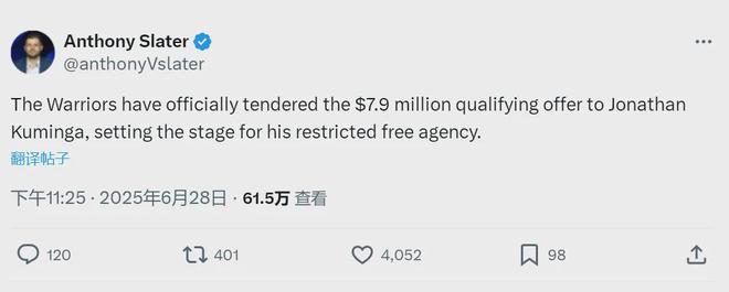 5年1.5亿！坚持索要顶薪！勇士确定交易库明加