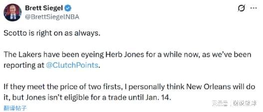 湖人正式追求10+4鐵閘，對手要價(jià)兩首輪簽，戰(zhàn)弱旅缺少三輪換？