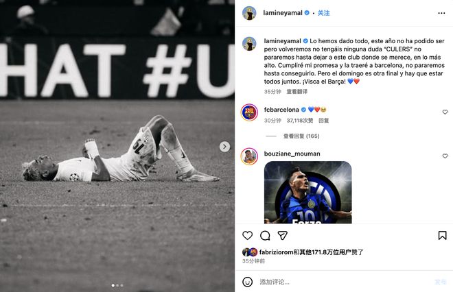 亚马尔赛后社媒：榴莲APP官网下载入口已经付出了一切，我会兑现承诺把欧冠带回巴萨