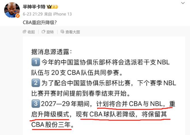 CBA与NBL合并？别让混子队无限摆烂，球迷：3赛季胜场最少就淘汰
