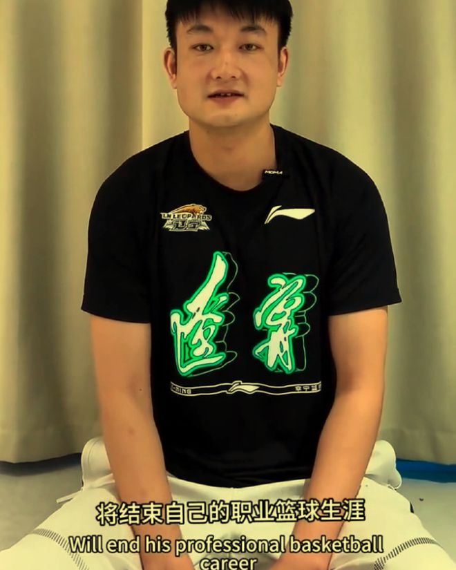 突发！丛明晨深夜亲自宣布退役，感谢刘总杨鸣玄冥二老和郭艾伦！