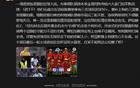 詹俊：度假歸來的利物浦三輪不勝 薩拉赫先后錯失機會是個轉折點
