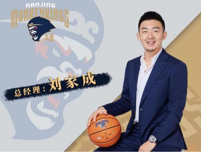 媒体人：同曦男篮总经理刘家成合同到期后离队，将担任宁波男篮总经理