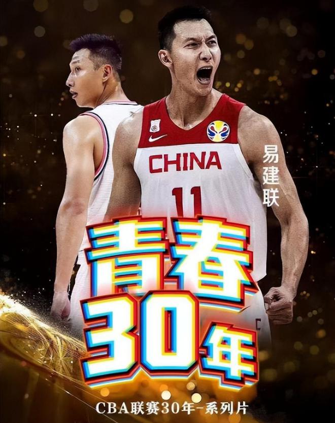 央视取消易建联专访播放，名嘴杨毅点评！谁给定性有罪？别想太多