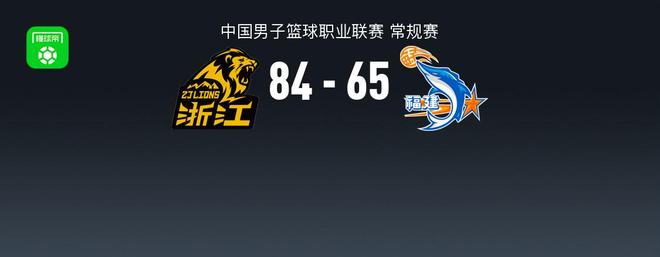 CBA戰(zhàn)報：廣廈84-65福建取CBA3連勝，胡金秋22+8+2