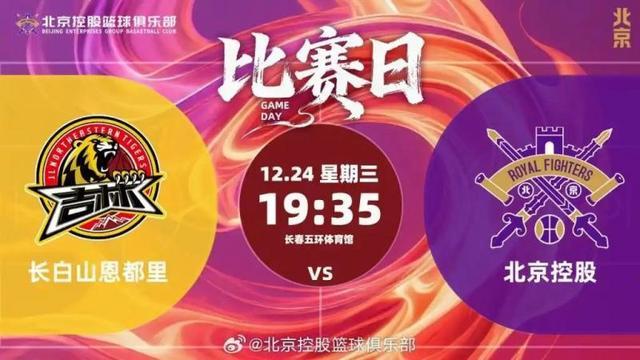 CBA｜北控男籃遭遇四連敗陷入低谷