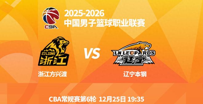 CBA一夜兩場慘案！4座總冠軍遭32分慘敗，最新排名：前四名全亂了