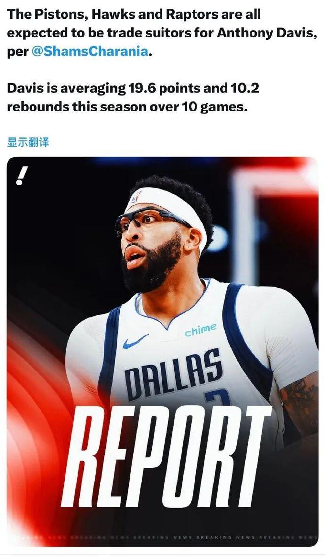 重磅！濃眉哥！NBA又將大地震...
