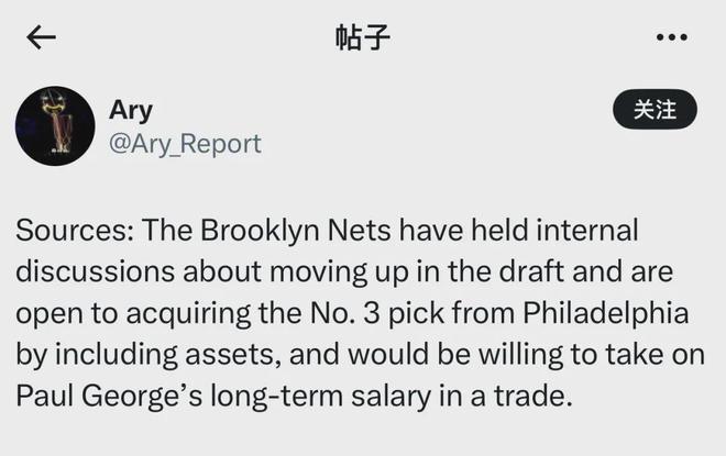 拼了！曝籃網(wǎng)愿意交易喬治！最令人失望的NBA球星