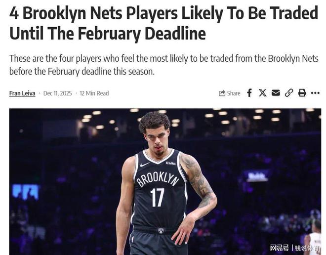 交易窗口開(kāi)啟 籃網(wǎng)四大籌碼上架 勇士追克拉克斯頓快船瞄小波特