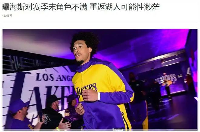 阵容大清洗！再见，湖人，球队至少三人离队，内线补强锁定2目标
