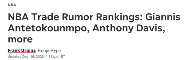 准备开抢！美媒晒交易市场6条大鱼：勇士兜售库明加3队有意浓眉哥