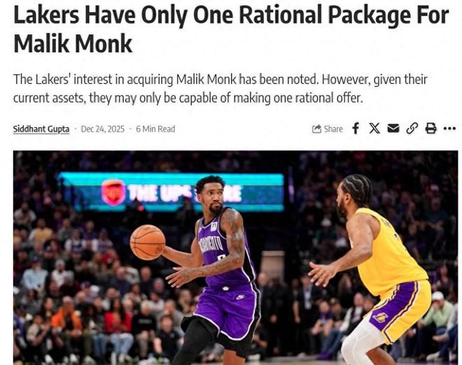 3年6060萬美元，湖人已向國(guó)王詢價(jià)蒙克！美媒送3換1抄底交易方案