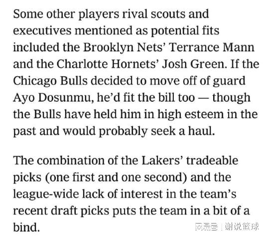 湖人欲提升側(cè)翼防守，媒體列三大引援目標(biāo)，前快船工兵領(lǐng)銜