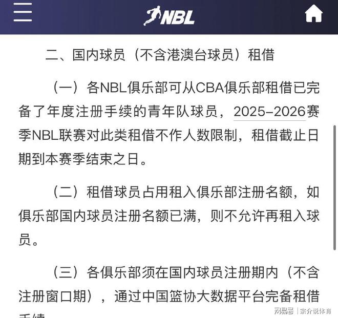 CBA宣布重要決定，最新改革太給力，中國籃球天要亮了