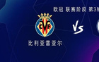 曼城客戰(zhàn)比利亞雷亞爾：哈蘭德、多庫、尼科、劉易斯首發(fā)