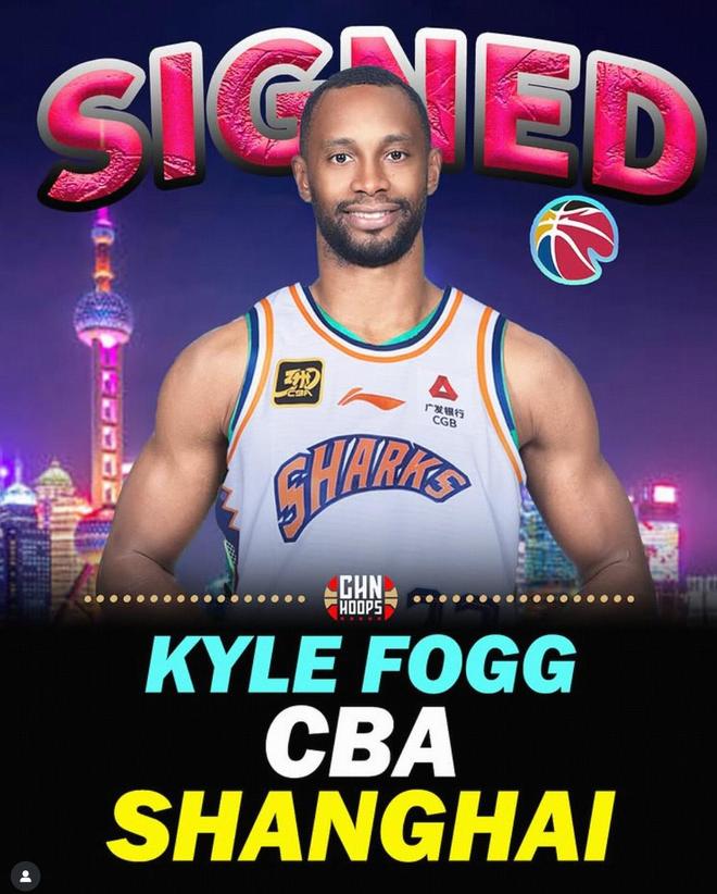 媒体人:前辽篮冠军外援凯尔-弗格将加盟上海男篮