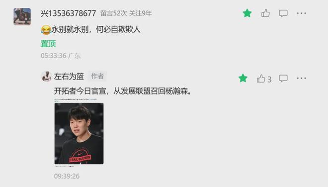WOC！文班亞馬！難以置信...