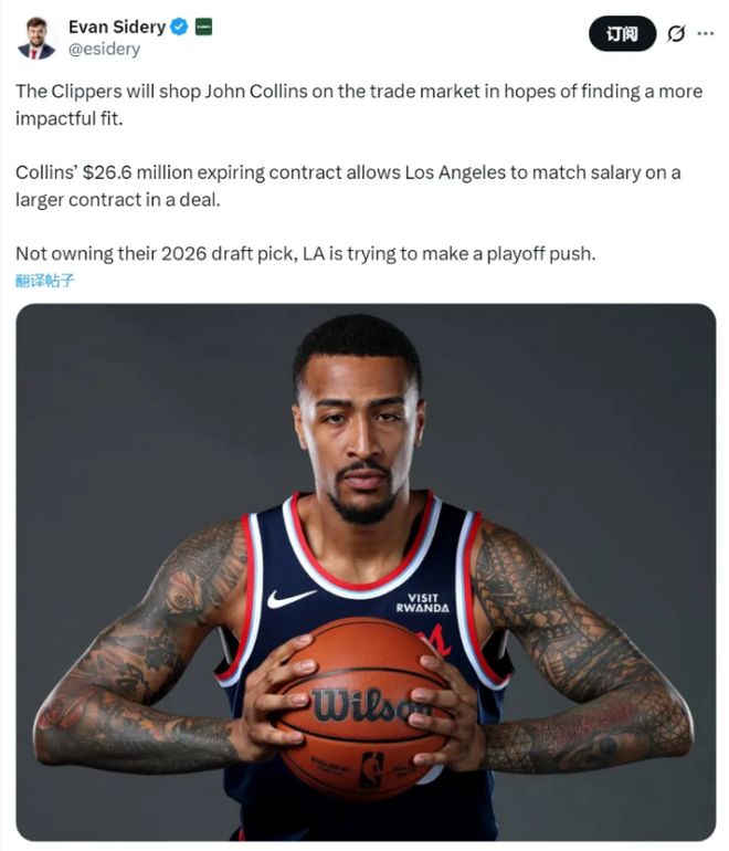 快船官宣交易！德羅贊或將加盟！36歲夕陽戰隊將組建