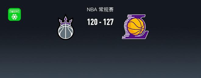 湖人双核缺阵127-120国王，里夫斯51+11+9&22罚，拉文32分
