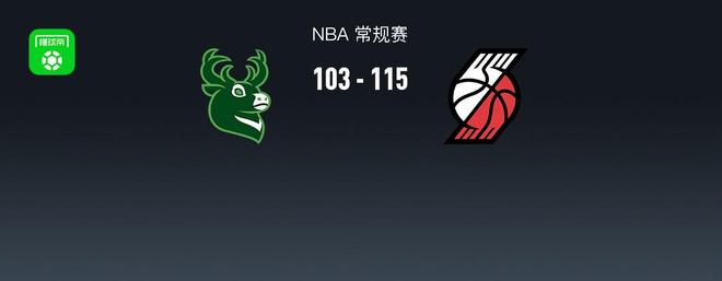 開拓者115-103雄鹿，楊瀚森2分鐘0出手1犯規，格蘭特35分