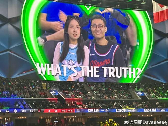 一对情侣登上快船主场大屏幕，女生身穿杨瀚森青岛球衣