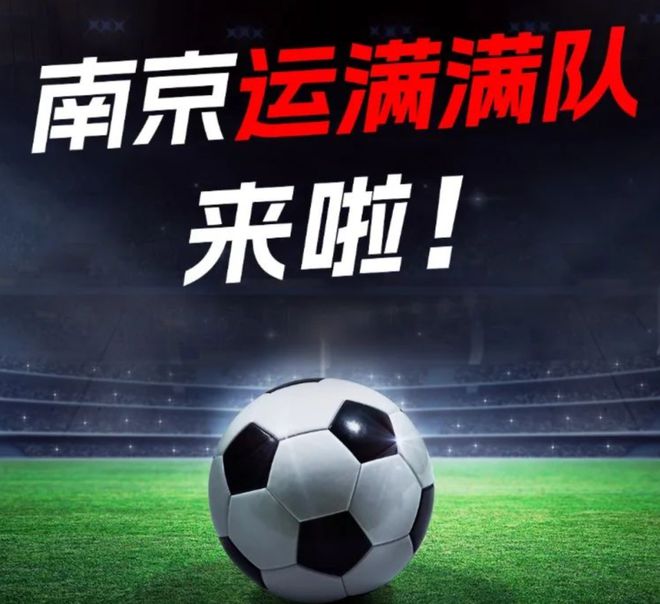 這個鹽城人，冠名“蘇超”南京隊了！