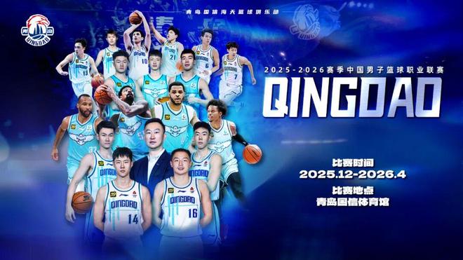 招募 | 青岛男篮票务志愿者招募，期待你的加入