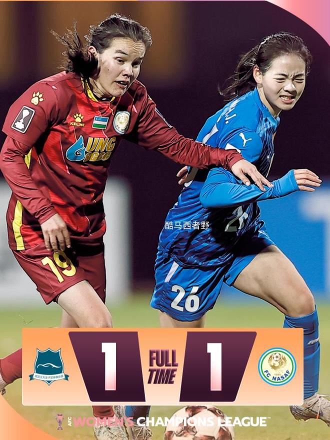 賽事評球，女足亞冠武漢女足首戰納薩夫女足