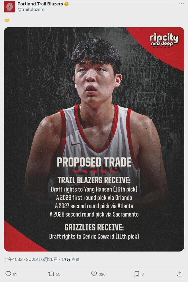 4年2139万美元！杨瀚森合同披露！NBA首轮选秀名单出炉
