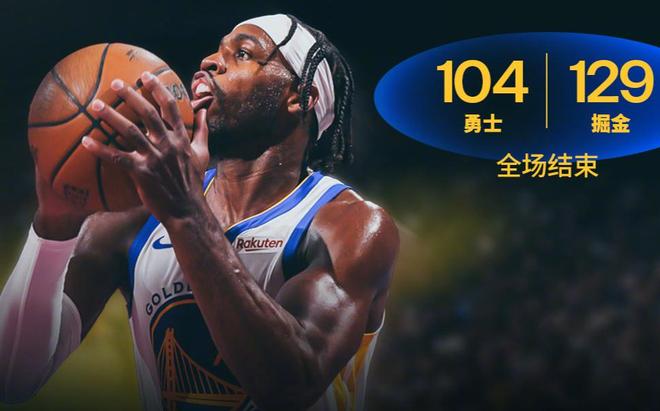 没有库里,勇士现原形!25分惨败给掘金,这实力还想进季后赛?