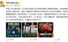 詹俊:英超很可能6队打欧冠!马奎尔客串亚马尔 曼联夺冠大热门