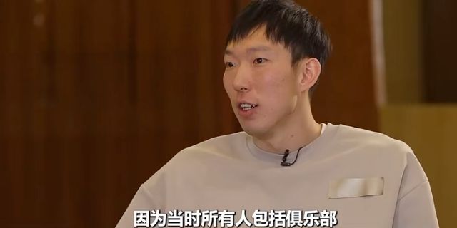 周琦:当年打完奥运知道自己不属于NBA,新疆老板加钱让我别去了