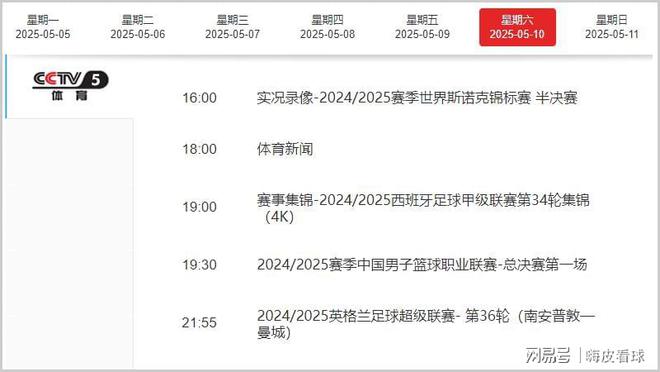 CCTV直播两场英超,切尔西迎来强强对话,阿森纳获胜可锁定欧冠