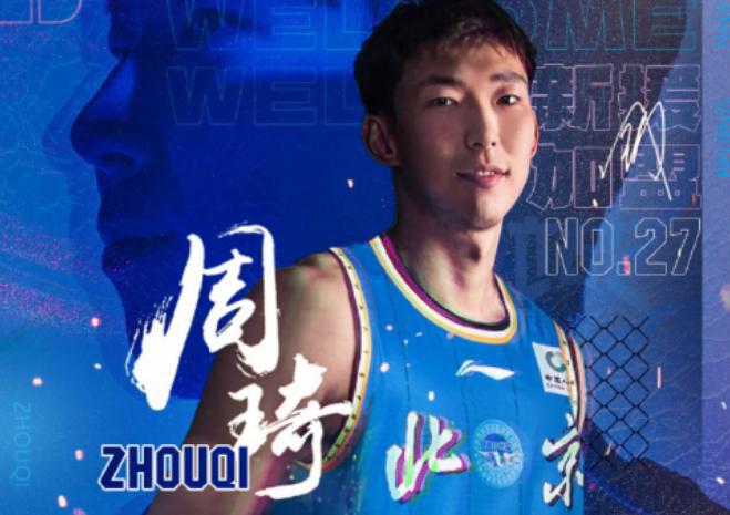 不败金身告破!北京本场不敌广厦,周琦遭遇CBA生涯总决赛首败