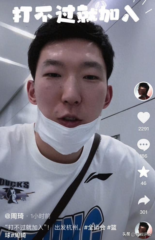 打不过就加入!周琦社媒晒抵达广厦引热议 孙铭徽嘲讽“波兰人”