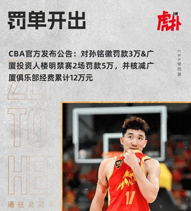破案了！孙铭徽为什么脚踢球没有被禁赛，媒体人的点评很合理合规